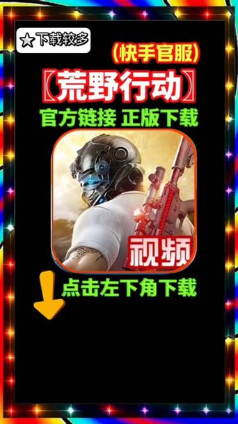 荒野行动开挂神器软件免付费