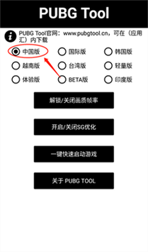 吃鸡帧率修改器120帧修改软件