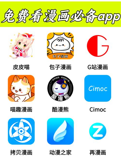 免费看漫画免付费 免费看漫画免付费