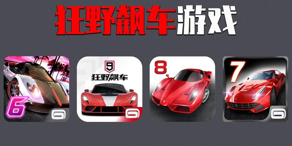 狂野飙车8破解版无限蓝币无限点券安装完美版