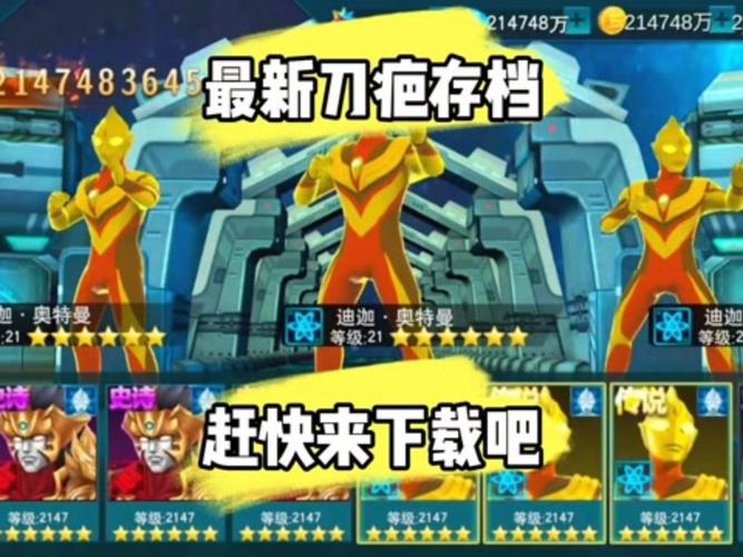 【奥特曼传奇英雄内置功能菜单版】奥特曼传奇英雄内置修改器破解版  2022最新版免排队