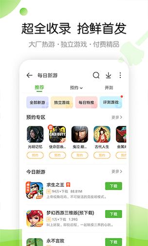433游戏盒安装入口最新版本更新内容