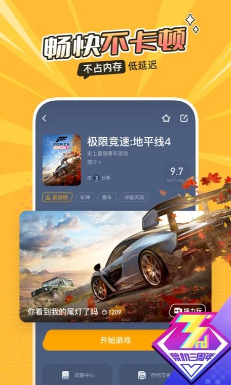 菜鸡游戏无限时间版破解版