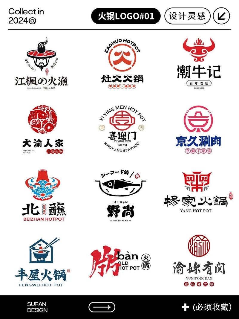 火锅直装教程