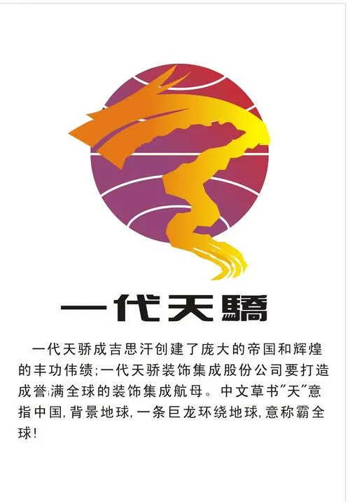 一代天骄脚本辅助器
