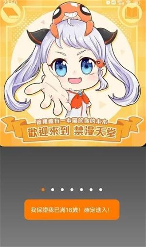 禁漫天手机版