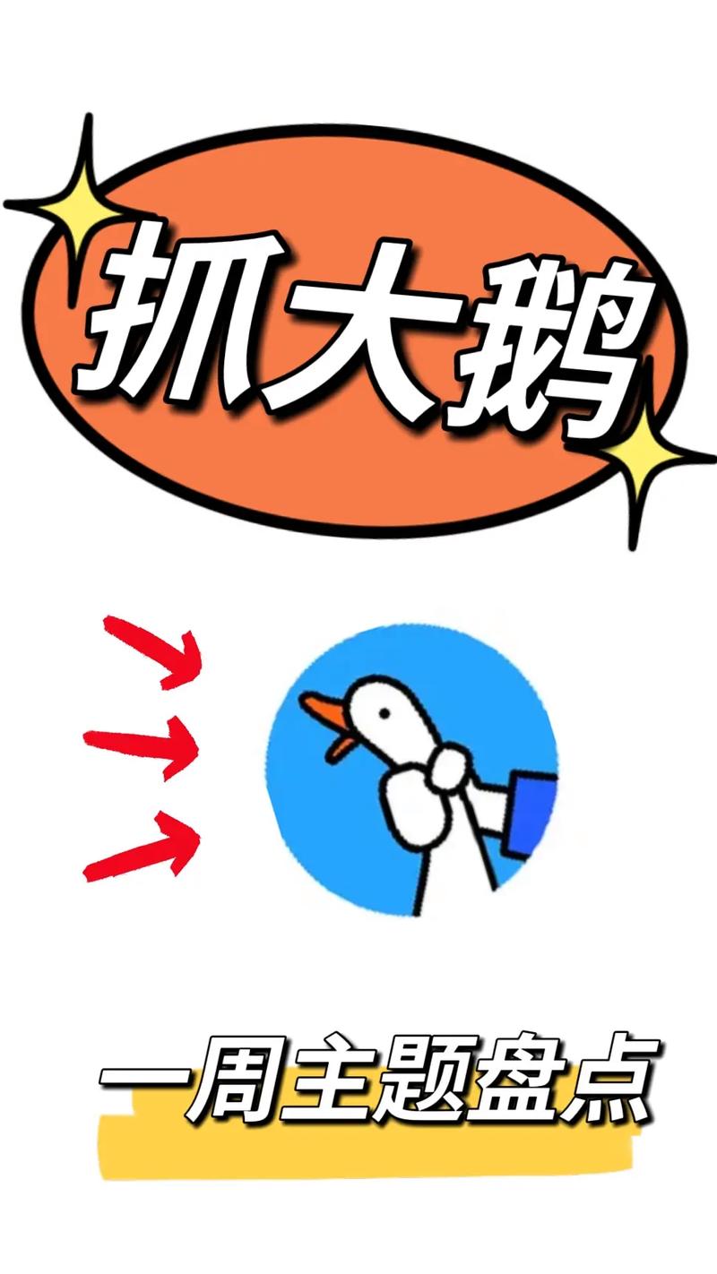 大鹅视频大全搞笑视频视频永久