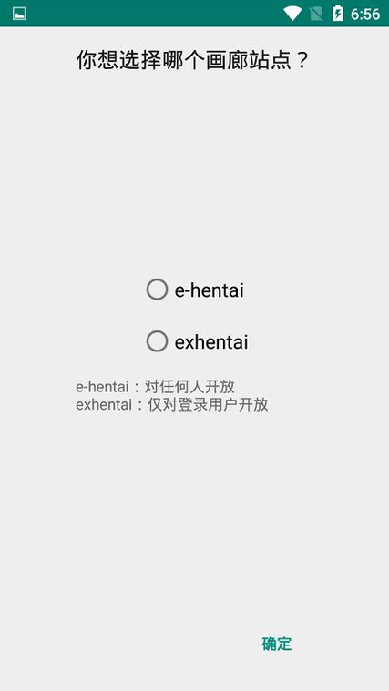 ehviewer白色版最新版2023ehviewer白色版本正式版
