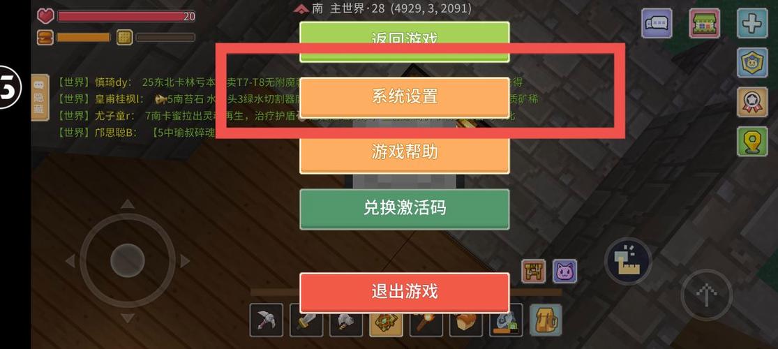 奶块破解版内置修改器菜单 奶块破解版内置修改器菜单
