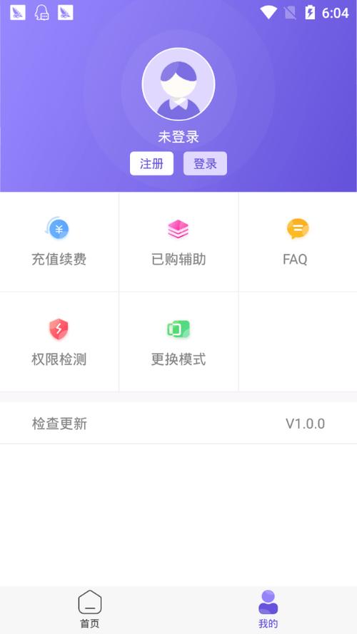 骑士助手鸟人助手 骑士助手最新版本更新内容