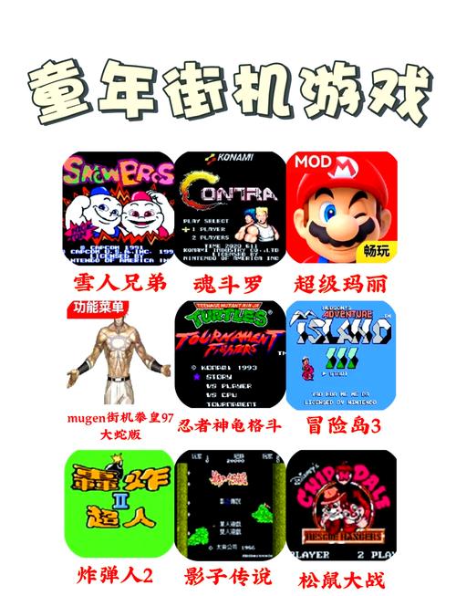 街机游戏合集手机版免费街机游戏合集手机版内购版