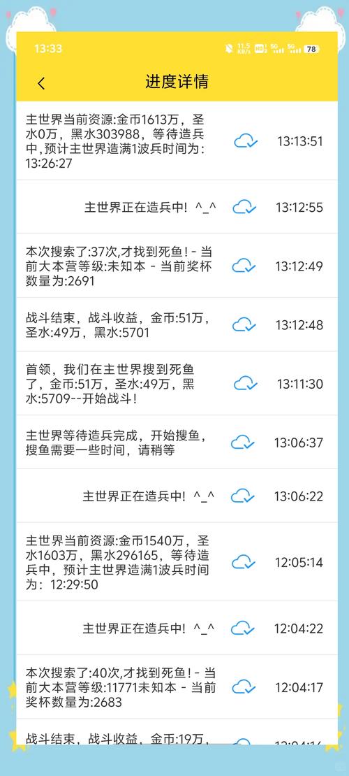 部落冲突脚本挂机