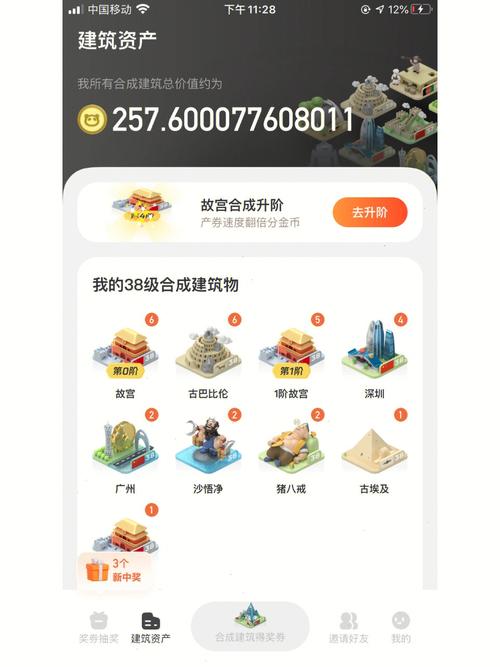 奖券世界安装