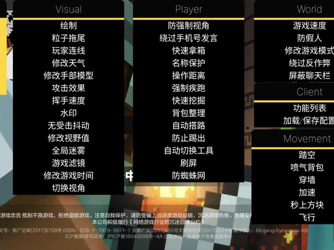 网易mc公益挂直装黑色免费最新版