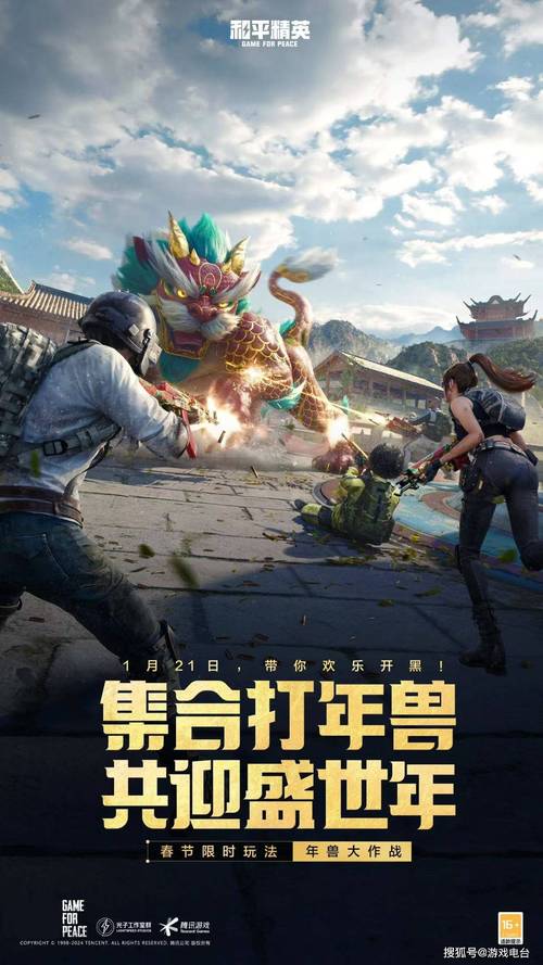 和平精英2025年蛇年礼包升级版