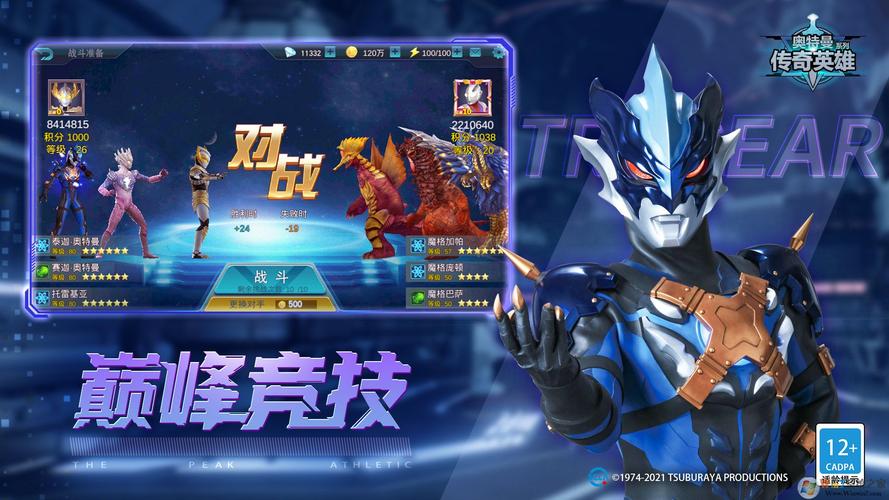 奥特曼传奇破解版无限钻石无限金币无需登录无广告