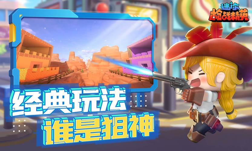 墨神辅助器迷你枪战精英永久免费版