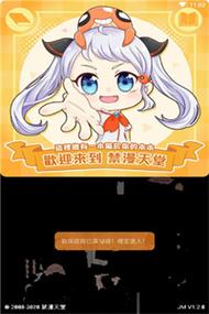 天堂引路人jmcomic2漫画