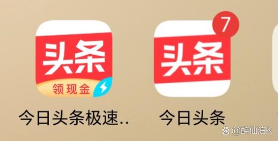 趣味头条赚钱是真是假啊