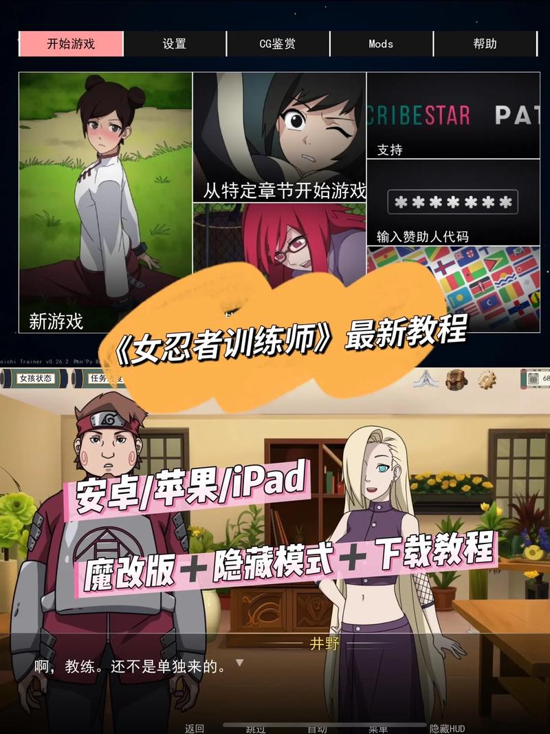 火影18游戏手游女忍者训练师