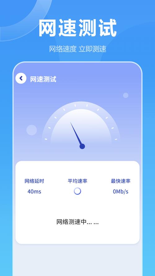 真正免费的网络加速器
