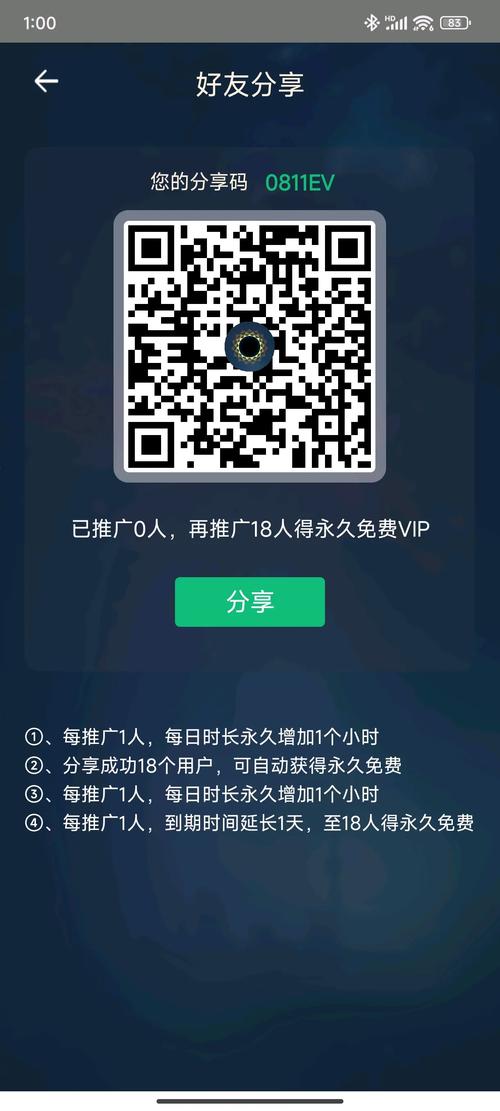 黑洞加速免费正版