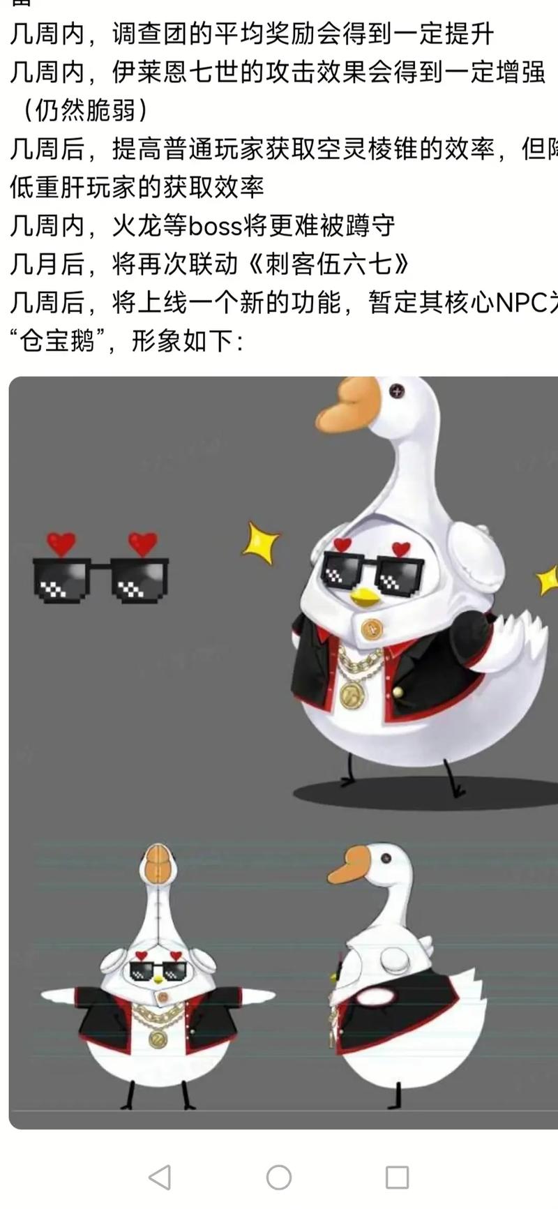 创造与魔法舱宝鹅交易平台修改版