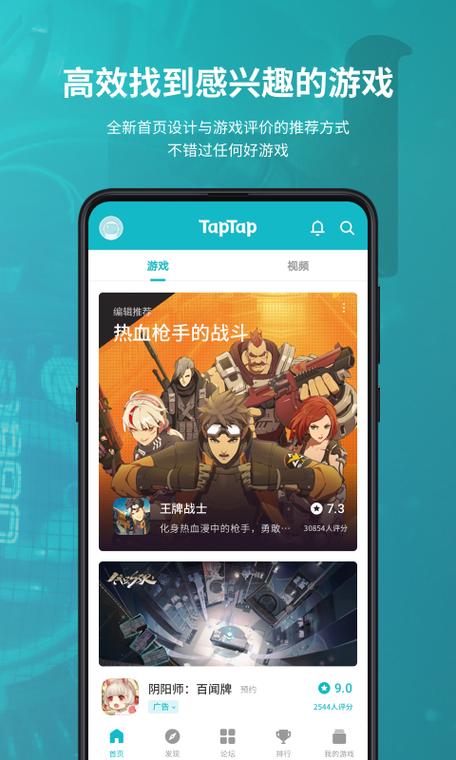 taptap破解版免费破解
