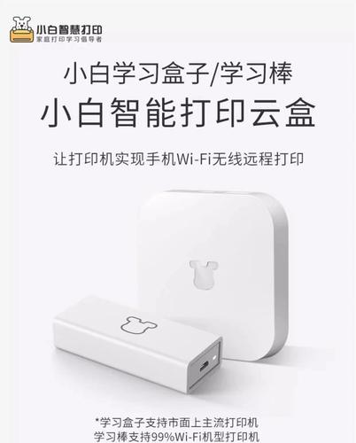 小白盒子破解软件教程永久免费