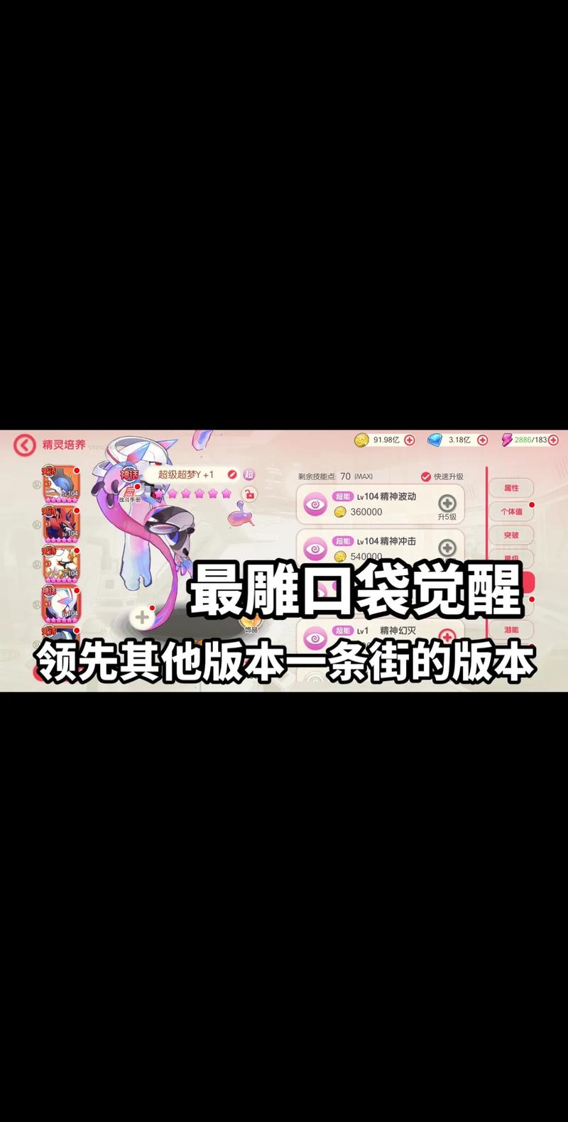 口袋觉醒破解版内置修改器流鼻血版本