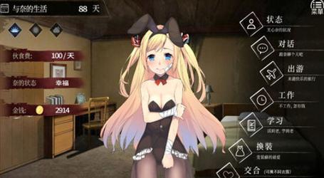 奈的教育日记破解版汉化版