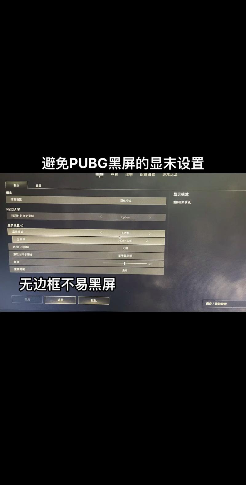 小黑盒怎么关闭pubg战绩