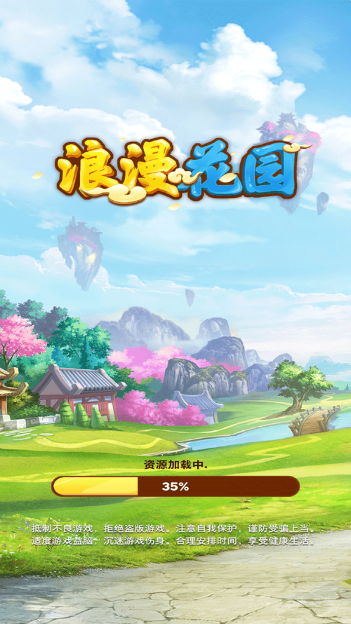 浪漫花园正版红包版