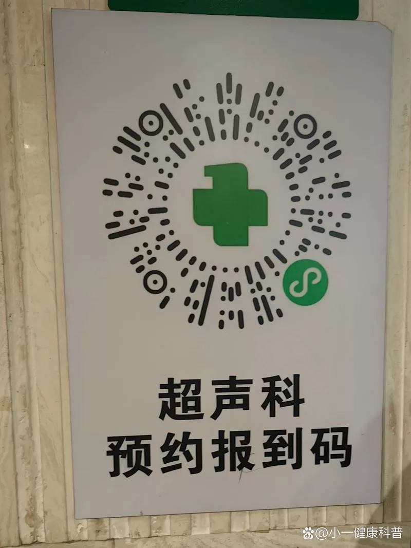 医大一院挂号预约