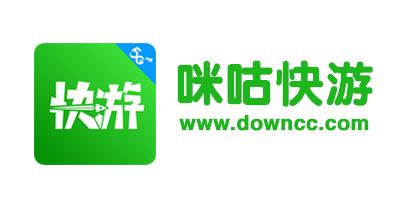 咪咕快游无限时长破解版