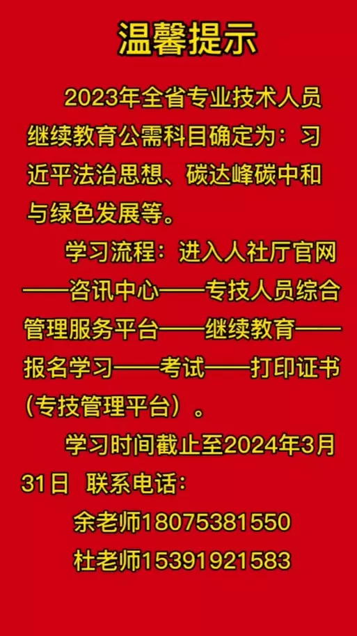 公需课程怎么快速刷课