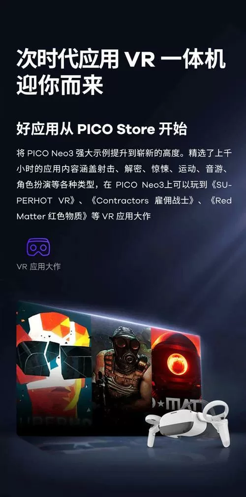 pxvr2023官方版