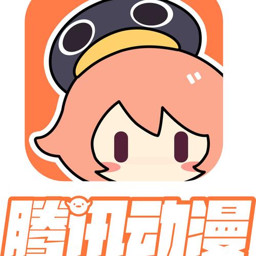 腾讯涩漫安装纯净版