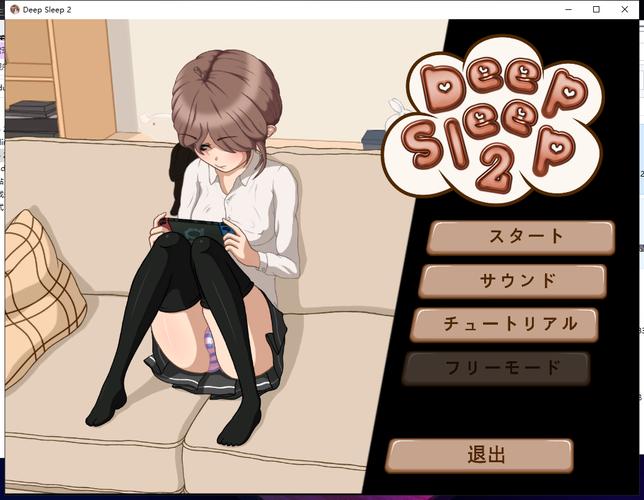 deepsleep2冷狐版免登陆通用版