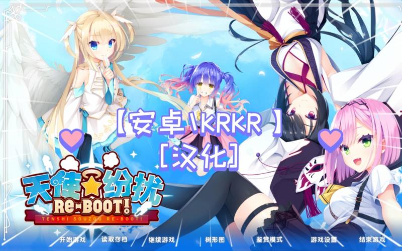 天使纷扰冷狐直装版安卓汉化版去广告安卓版