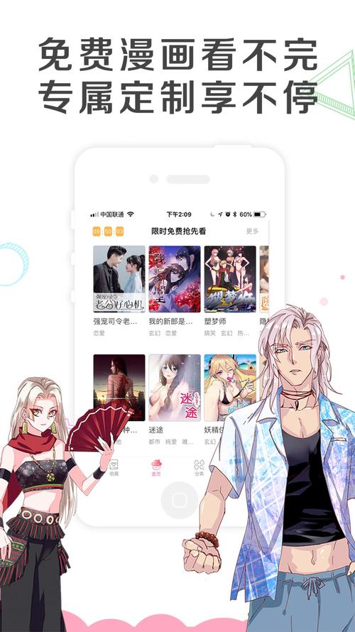 嘿嘿漫画（破解版）vip