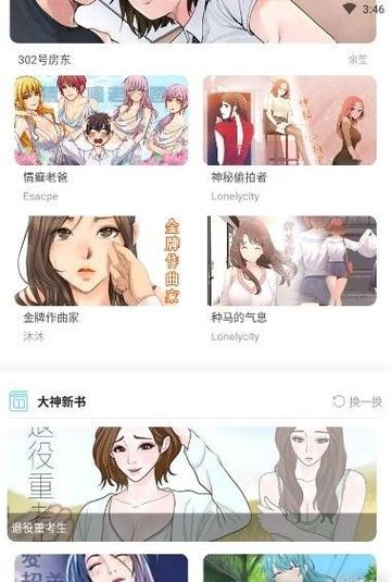 99漫画免费阅读下拉式漫画