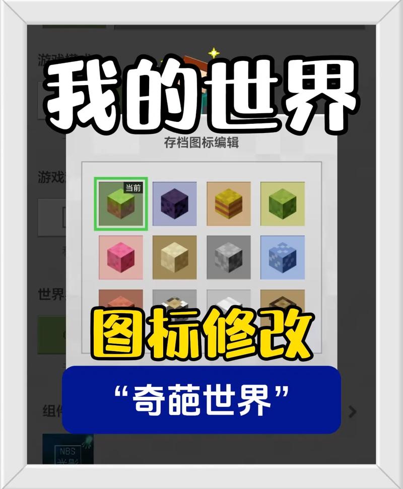 我的世界网易手机版如何自制模组