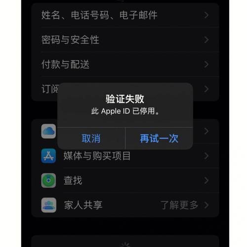 apple已停用是什么意思