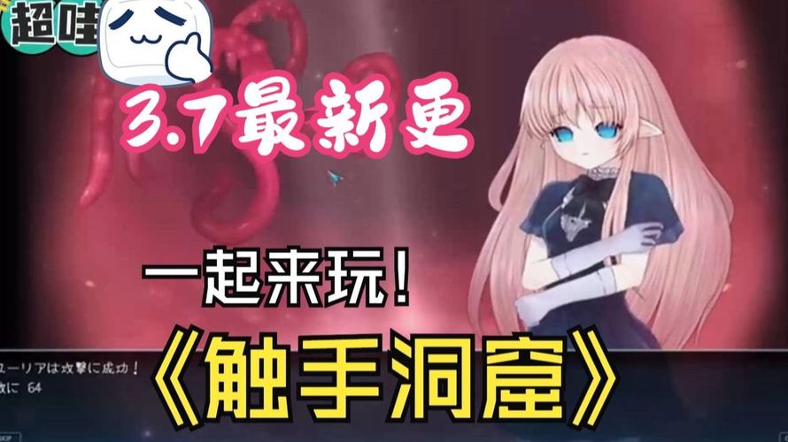 触手洞窟手机版无限能量版