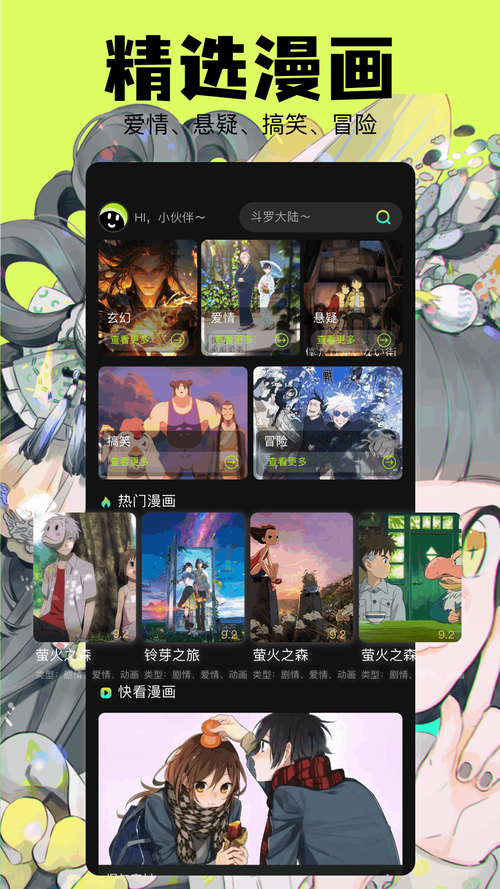 jmcomic2app最新版的特色