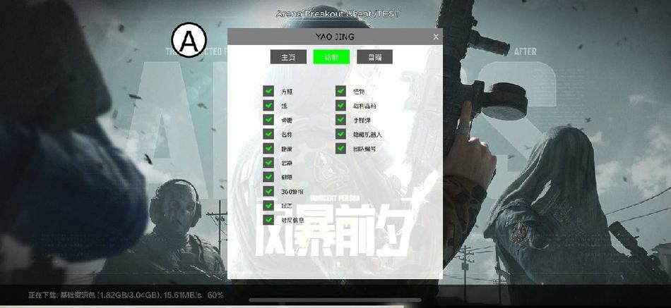 三角洲手游透视辅助器永久会员版