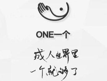 one666致敬韩寒绅士版