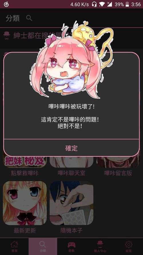 哔咔动漫破解版永久免费vip