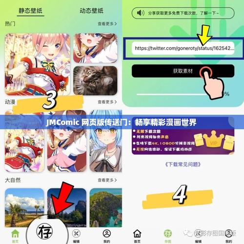 jm网页版进入2024